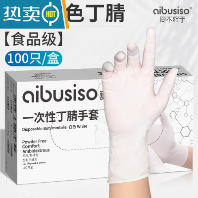 敬平PVC手套洗碗女乳胶薄款贴手家务清洁洗菜厨房耐用防水 一次性丁腈[100/盒]食品级-厨房推荐 M