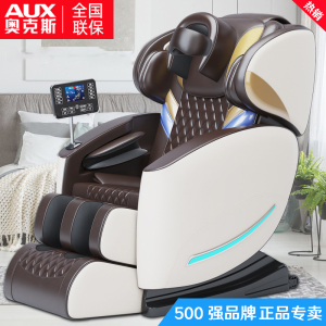 奥克斯(AUX)电动按摩椅正品太空舱定时功能揉捏按摩家用全自动全身智能老人椅支持脚底按摩WP-CS661