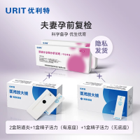 利特十联阴道炎检测自检妇科炎症自测卡白带滴虫细霉菌性测试纸