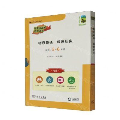 [N]树冠英语科普纪实(推荐5-6年级共6册)(英文版)-9787100223249