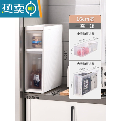 敬平夹缝收纳柜子抽屉式厨房缝隙16/20/23cm家用卫生间窄储物箱置物架
