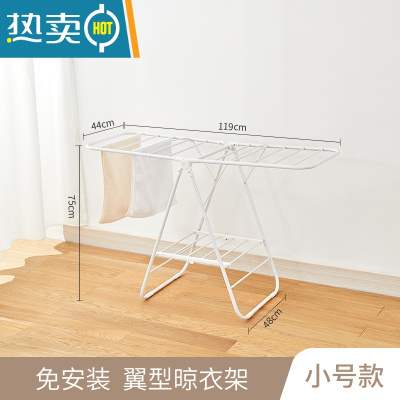 敬平晾衣架落地折叠室内凉衣架家用挂衣架简易婴儿宝宝移动翼型晒衣架 白色迷你款 中