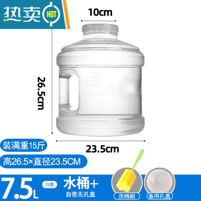 敬平纯净水桶茶台蓄水桶家用手提透明饮水桶户外带龙头塑料水桶 7.5升不带龙头透明桶+备用孔盖 茶具适用