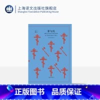 [正版]罪与罚 陀思妥耶夫斯基著 岳麟译 译文40系列 全译本原著 中学生课外读物 俄罗斯文学代表作品 世界经典名著