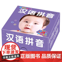 撕不烂全卡 · 汉语拼音 123岁婴幼儿思维启蒙趣味早教书籍撕不烂认知绘本宝宝认知卡片两岁儿童读物456岁读本彩图学拼音