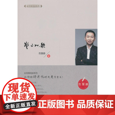 全民微阅读系列 警事如歌