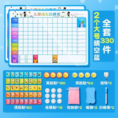 儿童成长自律表好习惯养成行为打卡寒假计划表小学生记录时间管理作息板家用幼儿园奖励贴纸大号/晴空蓝2个/送330件