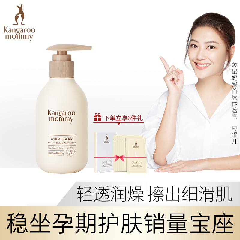 孕妇小麦护肤品身体乳(小麦胚芽护肤品孕妇可以用吗?)