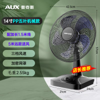 奥克斯(AUX) 电风扇台扇家用小型风扇台式办公宿舍摇头大风力小台扇 14寸五叶机械款