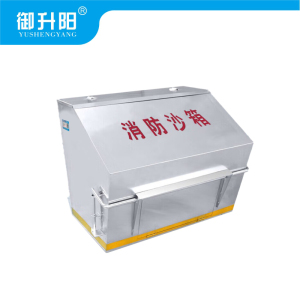 御升阳 304不锈钢脚踏式沙箱 SX08 /个