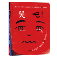 正版新书]哭吧!(德)弗劳克·安格尔9787558913884
