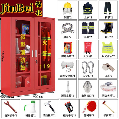 锦北消防器材柜放置工具柜工地商场展示柜应急柜 2人02式套餐B