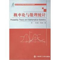 正版新书]概率论与数理统计郑一 王玉敏 冯宝成9787568500326