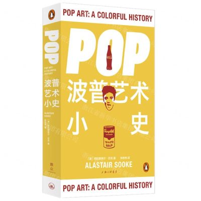 [N]POP(波普艺术小史)-9787542677501