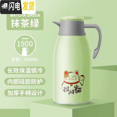 三维工匠保温水壶家用小暖壶保温杯大容量小型热水瓶保温瓶开水瓶宿舍暖瓶 抹茶绿1.9