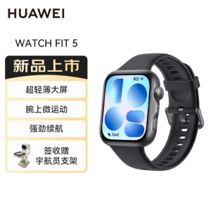 华为 WATCH FIT 5 韵律黑 超轻薄大屏腕上微运动强劲续航华为智能手表新品