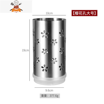 304不锈钢筷子筒 加厚加高厨房筷子笼筷筒餐具笼筷子架收纳筷子盒 敬平 樱花孔大号(送接水盘)餐具架