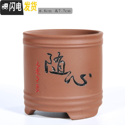 三维工匠紫砂多肉花盆陶瓷多肉植物粗陶复古素烧家用创意小简约菖蒲文竹盆 紫砂0355随心-红 小花盆容器