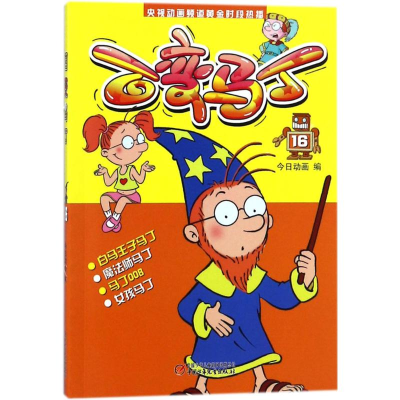 醉染图书百变马丁9787514831405