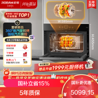 老板(Robam)[蒸汽旋转烤]新款变频蒸烤箱一体机妙控炫彩大屏强排汽不熏脸 嵌入式家用盐系9077A-C5