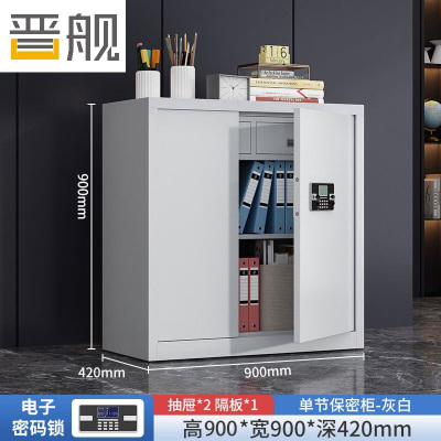 晋舰保密柜旗舰文件柜智能锁资料柜档案柜铁皮柜单节带斗电子锁旗舰款1.0mm