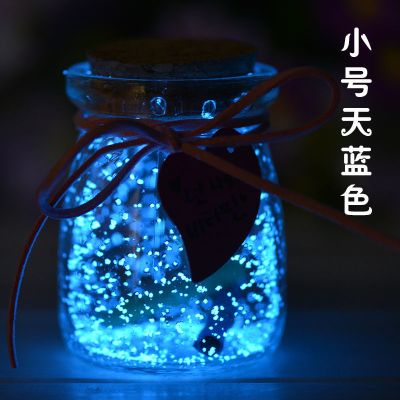 敬平夜光许愿瓶女生日礼物520星星瓶星空瓶漂流瓶塑料荧光折纸玻璃许小号天蓝色夜光瓶许愿灯