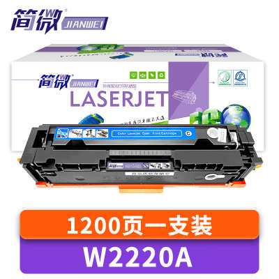 简微 硒鼓W2220A蓝支