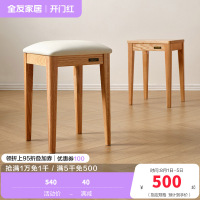 全友家居实木餐椅原木风简约家用软包小凳子客餐厅办公方凳