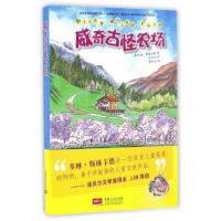 正版新书]威奇古怪农场[澳]多琳·斯琳卡德 著;王永利 译;贾