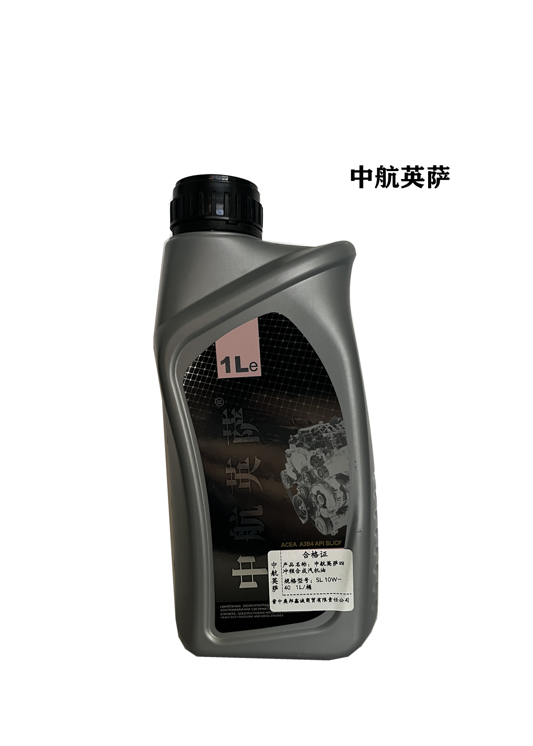 中航英萨 四冲程合成汽机油 SL10W-40 1L/桶