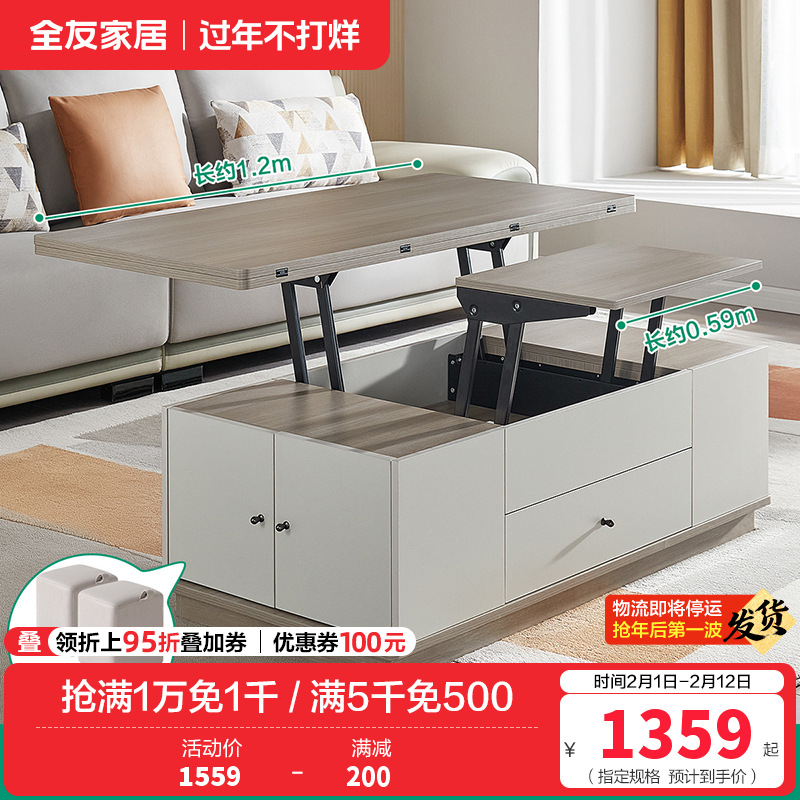 全友家多功能可升降茶几 小户型家用简约茶台组合