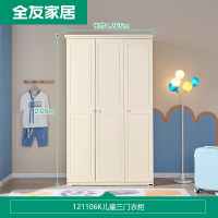 全友家居青少年衣柜 韩式田园衣柜 二三门储物衣橱 简约现代卧室储物衣柜