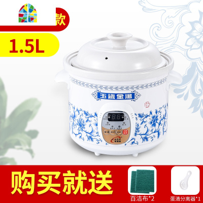 家用煮粥锅智能锅宿舍熬粥煲汤锅迷你小电炖锅白瓷bb煲养生全自动 FENGHOU 智能版4.5L(适合4~6人)