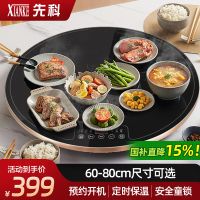 先科家用饭菜保温板电动旋转餐桌面暖菜板发热垫多功能加热菜板[800手动旋转保温板金属包边]