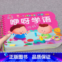 咿呀学语[3件29.8 4件39.8] [正版]全套4册撕不烂的宝宝故事书绘本0到3岁 1一2-3岁婴儿早教书幼儿睡前故