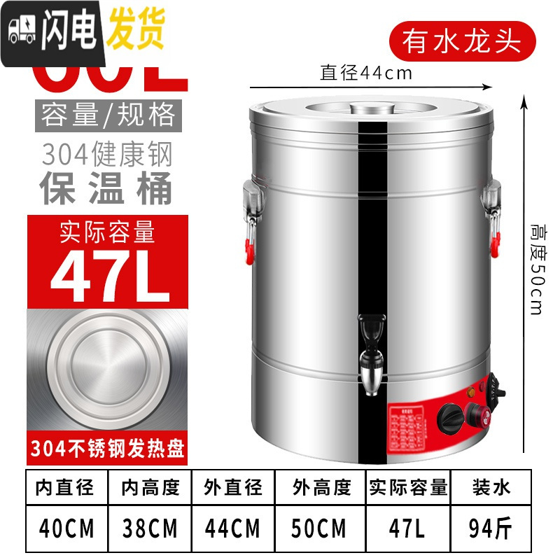 三维工匠304烧水桶不锈钢保温桶煮面条电热桶煮桶商用开水桶煮粥桶大容量 60无龙头定时断电(不锈发热盘饭盒/提锅
