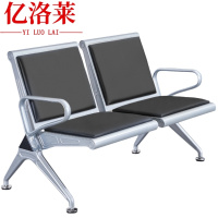 亿洛莱 连排椅 双人 张