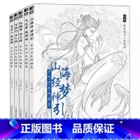 [正版]哒哒猫古风涂色线描集 山海经百妖行红楼梦思美人敦煌曲 五册全集 赠视频教程 配色参考图国风动漫线稿集哒哒猫成人解