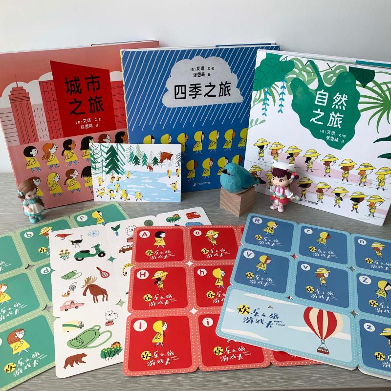 [M]欢乐之旅系列(全3册)-9787556865925