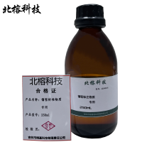 北榕科技 馏程标准物质专用 250ml 瓶