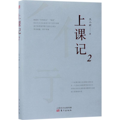 醉染图书上课记9787506099127