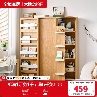 全友家居简约北欧青少年组合书柜书架一体书房收纳展示转角柜