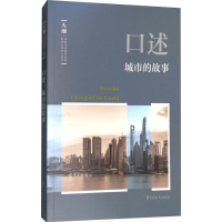 [M]口述-9787520503266