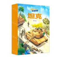[N]奇妙的科普绘本(共10册)-9787558195945