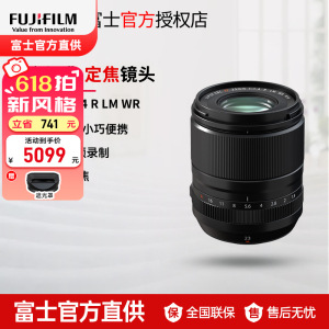 Fujifilm/富士XF23F1.4 R LM WR 标配 定焦镜头xf231.4二代 人像虚化 风景摄影 大光圈 58mm口径