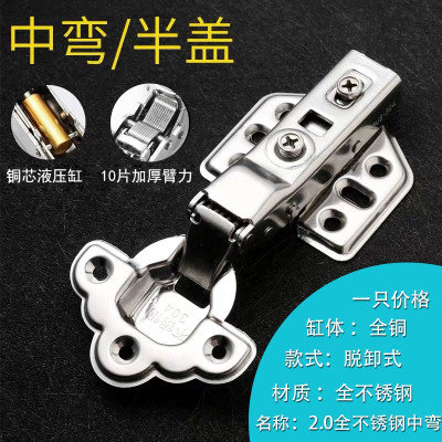  不锈钢阻尼铰链橱柜五金藤印象衣柜中弯弹簧飞机合页液压缓冲加厚 全不锈钢2.0mm中弯(半盖)新款10臂力可泡水