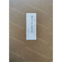 [N]佛光寺东大殿唐塑/山西国宝精华-9787545723960