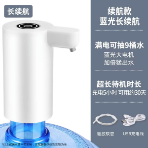 [补贴10%]水桶桶装水抽水器饮水机取水纯净水桶电动吸水泵自动压水出水