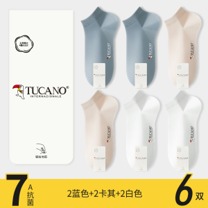 [7a抗菌]啄木鸟袜子男士短袜夏季薄款防臭吸汗纯棉纱男生运动隐形袜夏天