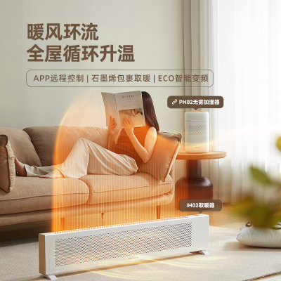 大宇DAEWOO 超薄踢脚线取暖器IH02奶糖白